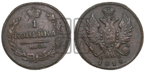 1 копейка 1818 года КМ/ДБ (Орел обычный, КМ, Сузунский двор)