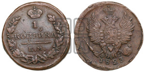1 копейка 1823 года ЕМ/ФГ (Орел обычный, ЕМ, Екатеринбургский двор)