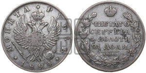 1 рубль 1824 года СПБ/ПД (орел 1819 года СПБ/ПД, корона больше, обод уже; скипетр длиннее, хвост длиннее, вытянутый)