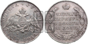 1 рубль 1831 года СПБ/НГ (Орел с опущенными крыльями)