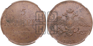 5 копеек 1831 года ЕМ/ФХ (“Крылья вниз”, ЕМ, Екатеринбургский двор)