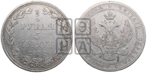 3/4 рубля - 5 злотых 1836 года МW (MW, Варшавский двор)