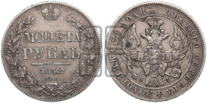 1 рубль 1842 года СПБ/АЧ (Орел образца 1838 года СПБ/АЧ, в хвосте 9 широких перьев, более ровные, орден Св.Андрея меньше на подложке)