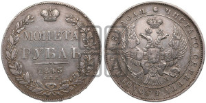 1 рубль 1843 года СПБ/АЧ (Орел образца 1838 года СПБ/АЧ, в хвосте 9 широких перьев, более ровные, орден Св.Андрея меньше на подложке)