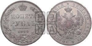 1 рубль 1844 года СПБ/КБ (Орел 1838 года СПБ/КБ, подобен орлу 1832 года СПБ/КБ, но центральное перо в хвосте не выступает)