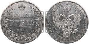 1 рубль 1844 года СПБ/КБ (Орел 1838 года СПБ/КБ, подобен орлу 1832 года СПБ/КБ, но центральное перо в хвосте не выступает)