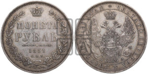 1 рубль 1851 года СПБ/ПА (Орел 1851 года СПБ/ПА, в крыле над державой 3 пера вниз, Св.Георгий без плаща)