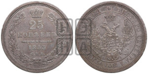 25 копеек 1853 года СПБ/НI (орел 1850 года СПБ/НI, перья растрепаны, хвост узкий из 7-ми перьев)