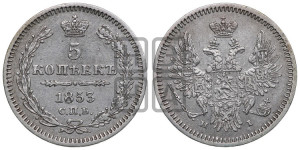 5 копеек 1853 года СПБ/НI (орел 1851 года СПБ/НI, узкий хвост из 7-ми перьев, боковые перья отдалены от центрального)