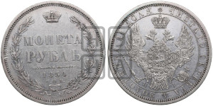 1 рубль 1854 года СПБ/НI (Орел 1851 года СПБ/НI, в крыле над державой 3 пера вниз, Св.Георгий без плаща)