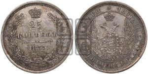 25 копеек 1855 года СПБ/НI (орел 1850 года СПБ/НI, перья растрепаны, хвост узкий из 7-ми перьев)