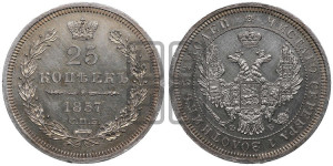25 копеек 1857 года СПБ/ФБ (орел 1850 года СПБ/ФБ, перья растрепаны, хвост узкий из 7-ми перьев)