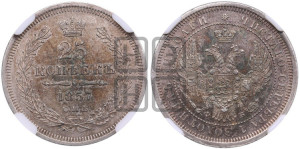 25 копеек 1857 года СПБ/ФБ (орел 1850 года СПБ/ФБ, перья растрепаны, хвост узкий из 7-ми перьев)