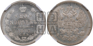 20 копеек 1870 года СПБ/НI (орел 1861 года СПБ/НI, крест державы дальше от крыла, хвост шире)
