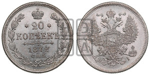 20 копеек 1872 года СПБ/НI (орел 1874 года СПБ/НI, центральное перо хвоста иного рисунка)