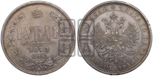 1 рубль 1878 года СПБ/НФ (орел 1859 года СПБ/НФ, перья хвоста в стороны)