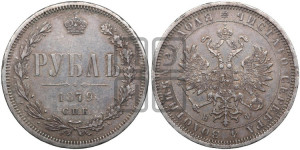 1 рубль 1879 года СПБ/НФ (орел 1859 года СПБ/НФ, перья хвоста в стороны)