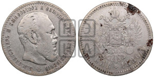 1 рубль 1886 года (АГ) (большая голова)