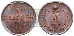 1/4 копейки 1892 года СПБ
