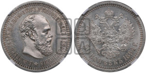 50 копеек 1894 года (АГ)