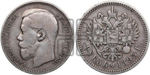 1 рубль 1895 года (АГ)