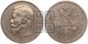 1 рубль 1898 года (АГ)