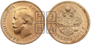 10 рублей 1901 года (АР) (“Червонец”)