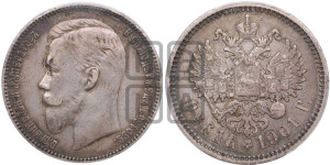 1 рубль 1901 года (ФЗ)