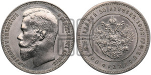 37 рублей 50 копеек - 100 франков 1902 года.. Новодел.