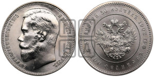 37 рублей 50 копеек - 100 франков 1902 года.. Новодел.