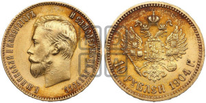 10 рублей 1904 года (АР) (“Червонец”)