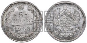 5 копеек 1909 года СПБ/ЭБ