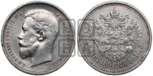 50 копеек 1910 года (ЭБ)
