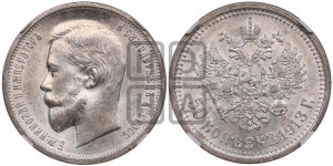 50 копеек 1913 года (ВС)