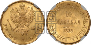 10 марок 1878 года S
