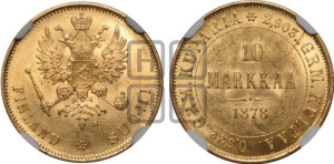 10 марок 1878 года S