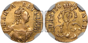 Полтина 1756 года (для дворцового обихода)