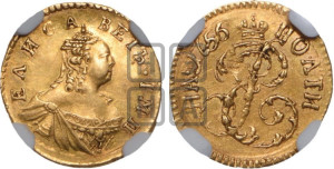 Полтина 1756 года (для дворцового обихода)