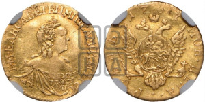 1 рубль 1757 года (для дворцового обихода)