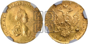 1 рубль 1779 года (для дворцового обихода)