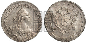 15 копеек 1769 года ММД (без шарфа на шее)