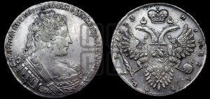 1 рубль 1733 года (без броши на груди, разновидности не отмеченные редкостью)