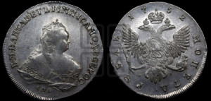 1 рубль 1752 года СПБ / Я I (СПБ под портретом)