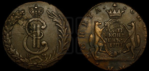 10 копеек 1781 года КМ (для Сибири)