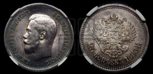 25 копеек 1896 года