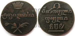 Полубисти 1808 года