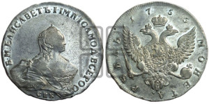 1 рубль 1755 года СПБ / Я I (СПБ, портрет работы Скотта)