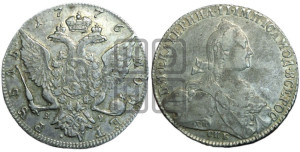 1 рубль 1776 года СПБ/ЯЧ ( СПБ, без шарфа на шее)