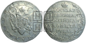 1 рубль 1802 года СПБ/АИ (“Госник”, орел в кольце)
