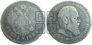 1 рубль 1886 года (АГ) (большая голова)